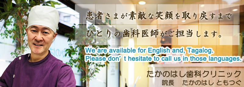We are available for English and, Tagalog. Please don’t hesitate to call us in those languages.