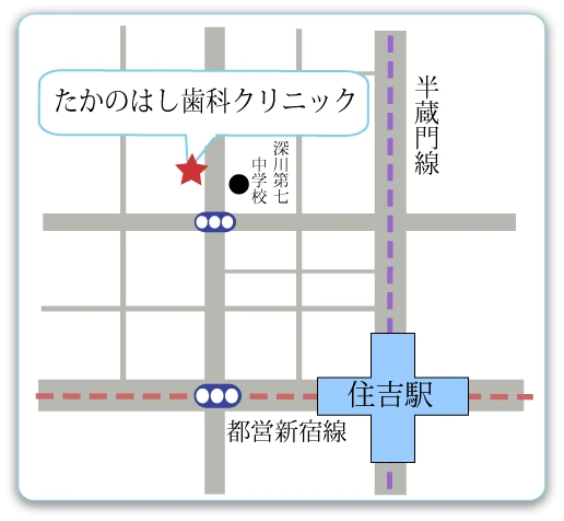 地図：たかのはし歯科クリニック周辺（住吉駅・都営新宿線／半蔵門線）